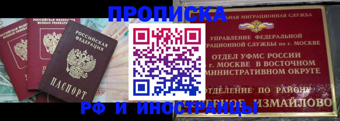 временная регистрация в Бологом